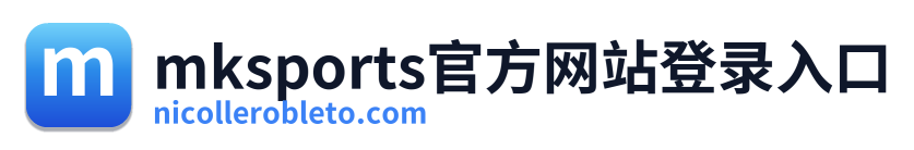 mksports官方网站登录入口